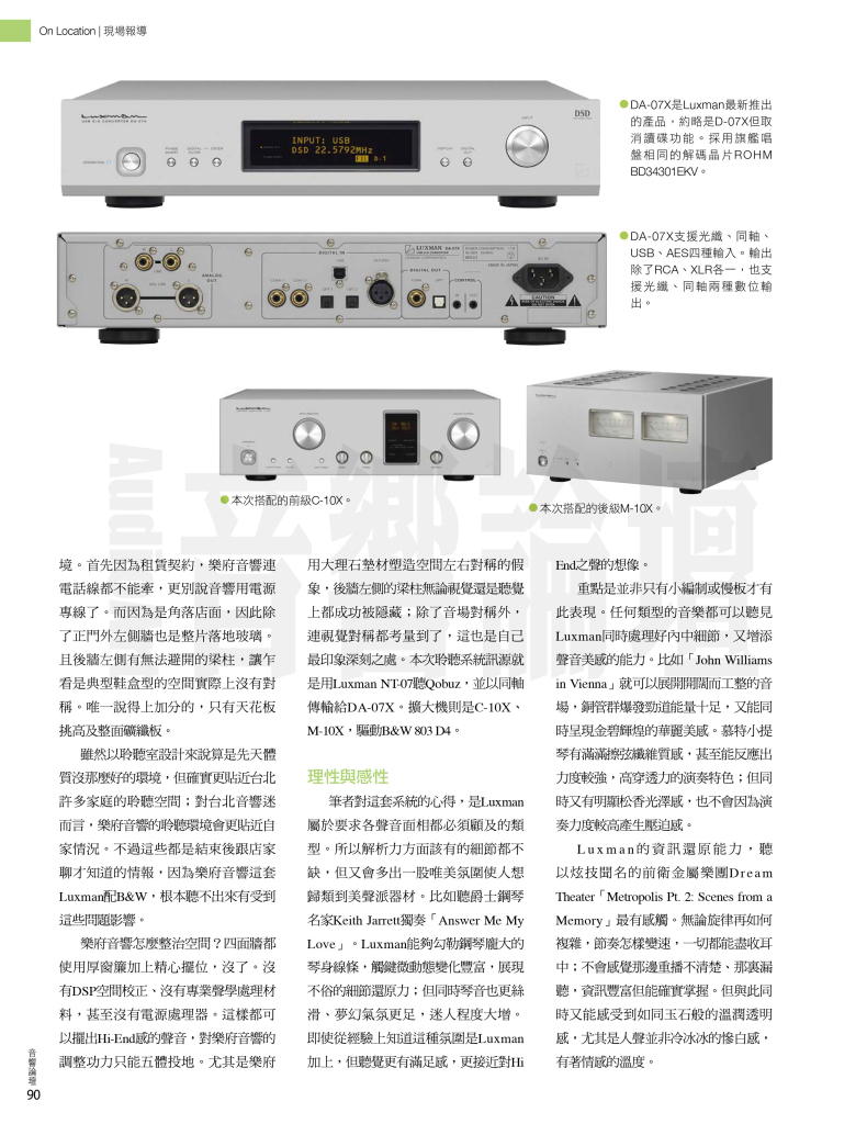 P.088-091-樂府聽Luxman_page-0003