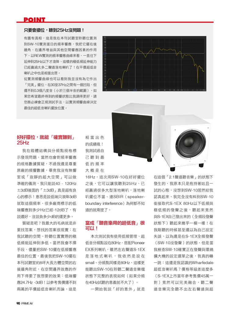 Wharfedale SW-10 主動超低音_page-0003